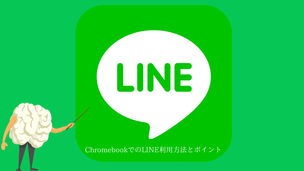 How do I operate Line online? -Line Global Intelligent Marketing and Customer Development Platform